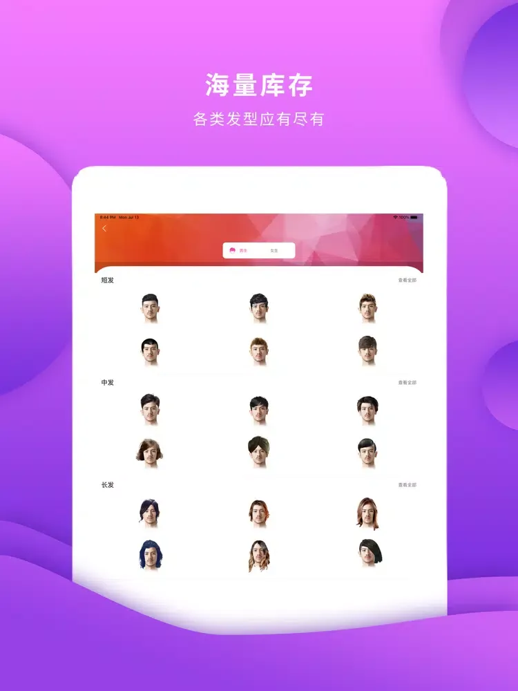 Captures d'écran de 发型-发型设计与脸型搭配&换发型 iPad 