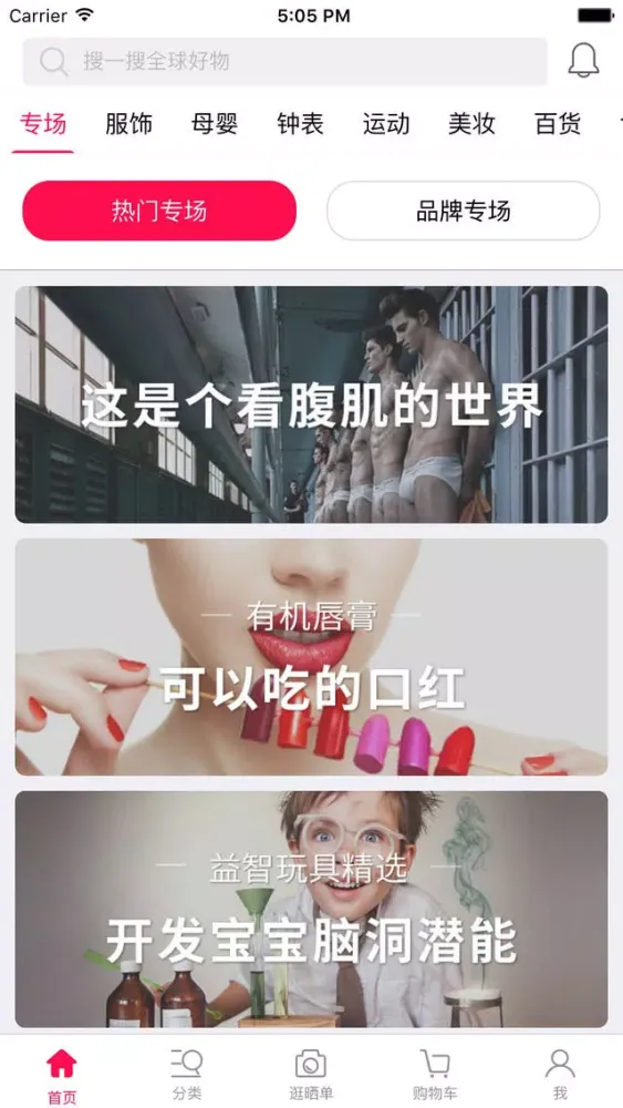 海外购(情侣版)-海淘情人节礼物首选 Ekran Görüntüleri