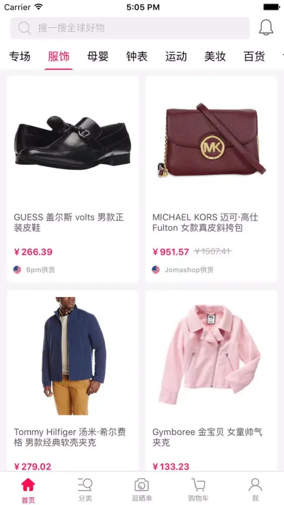 海外购(情侣版)-海淘情人节礼物首选 Ekran Görüntüleri