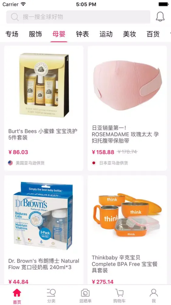 海外购(情侣版)-海淘情人节礼物首选 Ekran Görüntüleri
