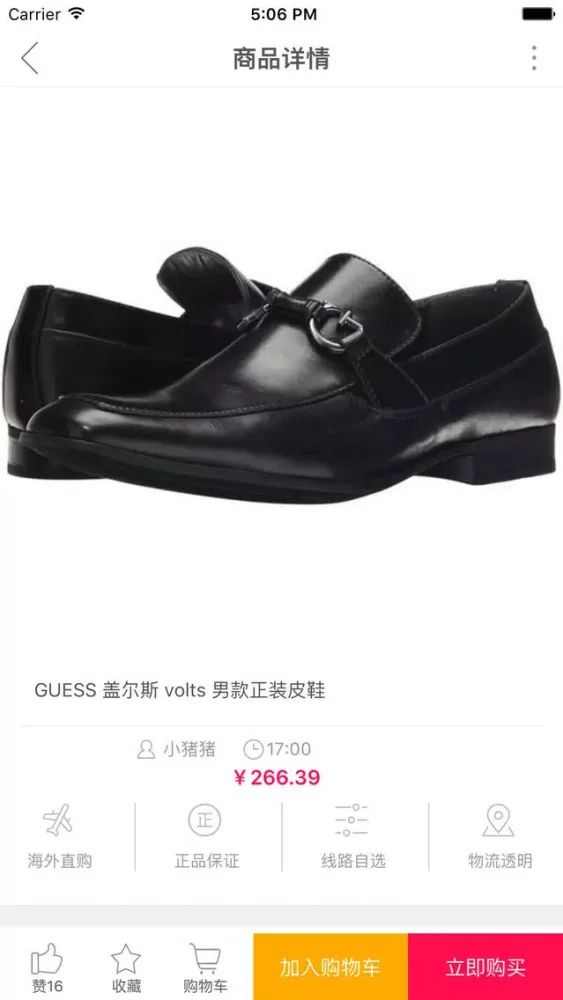 海外购(情侣版)-海淘情人节礼物首选 Ekran Görüntüleri