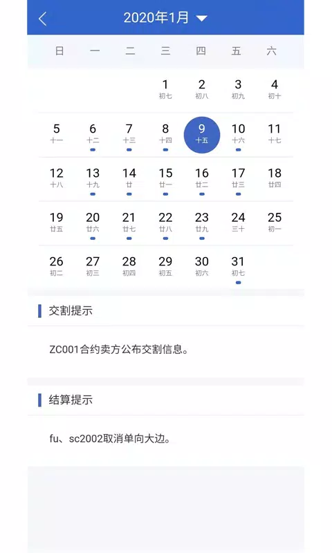 海通期货 Screenshots1