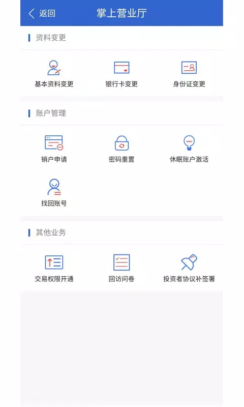 海通期货 Screenshots2