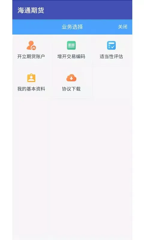 صور 海通期货