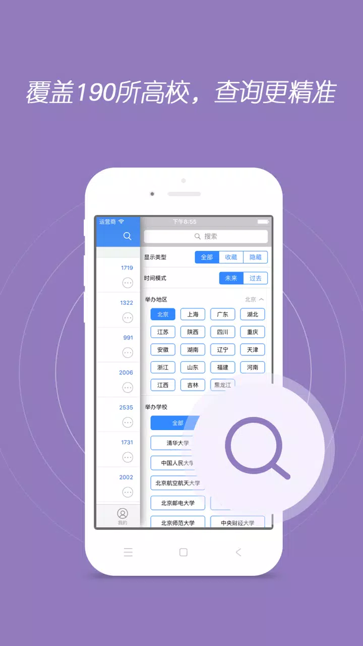 海投网的應用截圖2