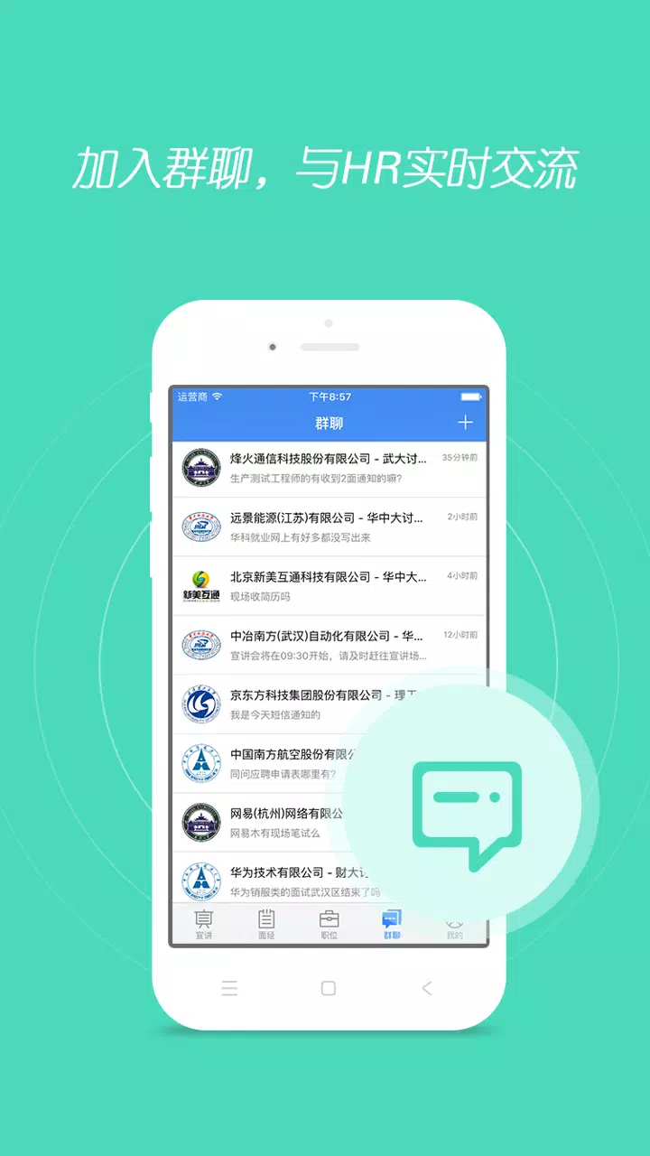 海投网的應用截圖3