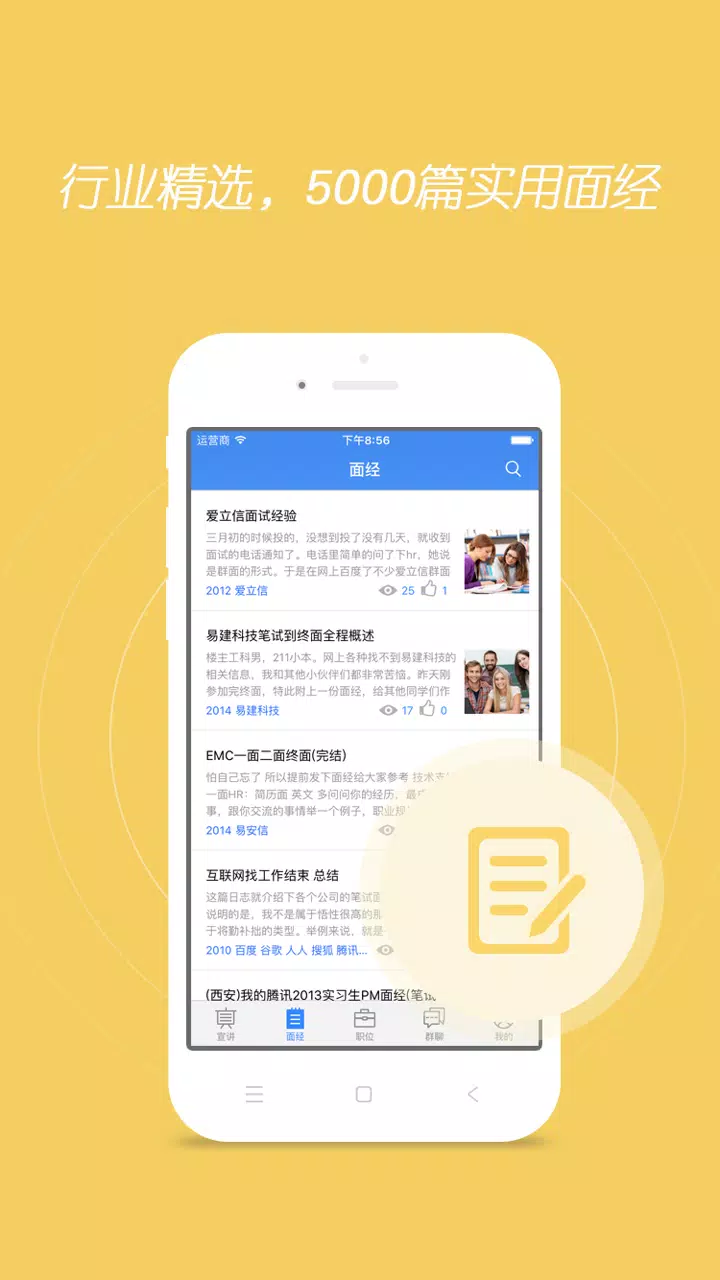 海投网的應用截圖4