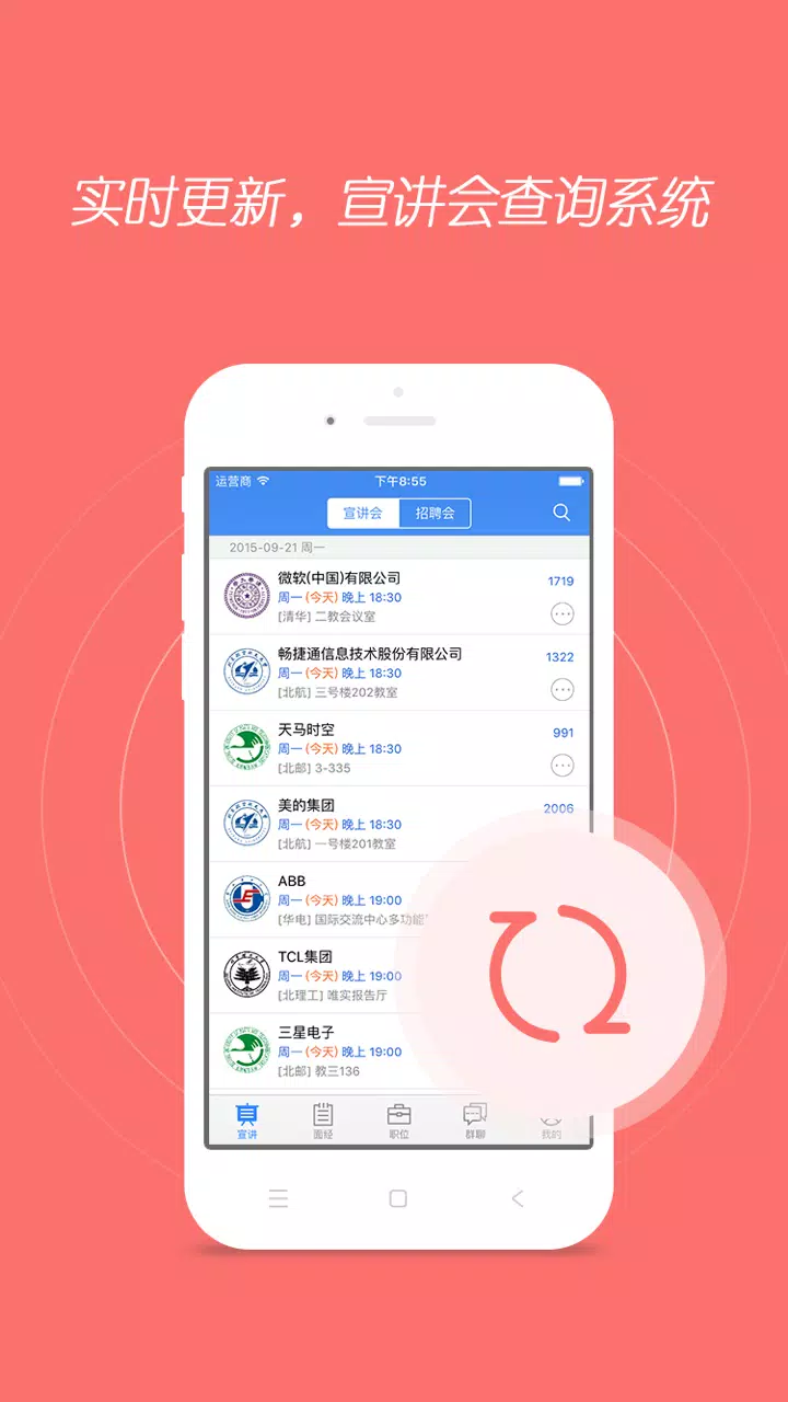 海投网的應用截圖6