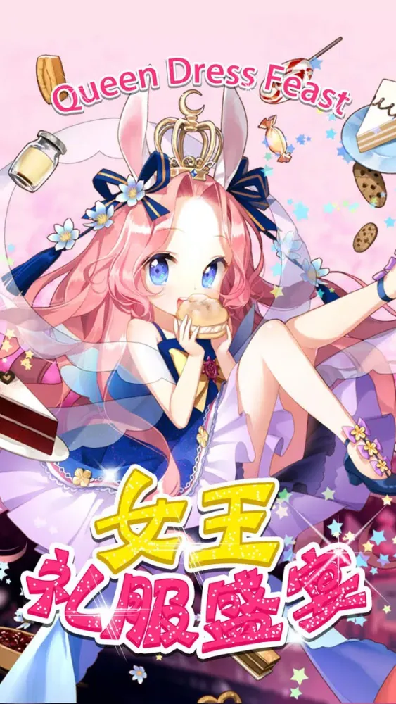 Queen's Dress-Girl's Closet Games 스크린샷