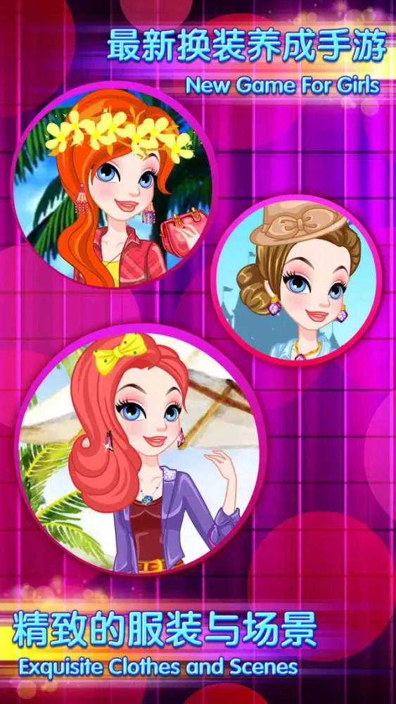 Date with summer – Fashion Beauty Salon Game for Girls and Kids 스크린샷