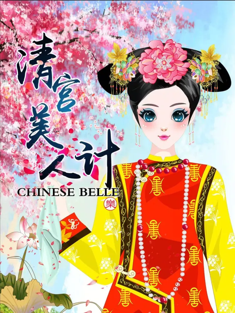 Chinese Belle – Retro Costume Games for Girls and Kids iPad  Screenshots