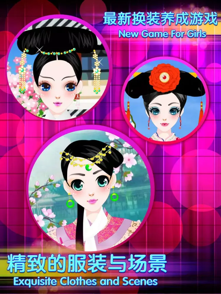 Chinese Belle – Retro Costume Games for Girls and Kids iPad  Screenshots