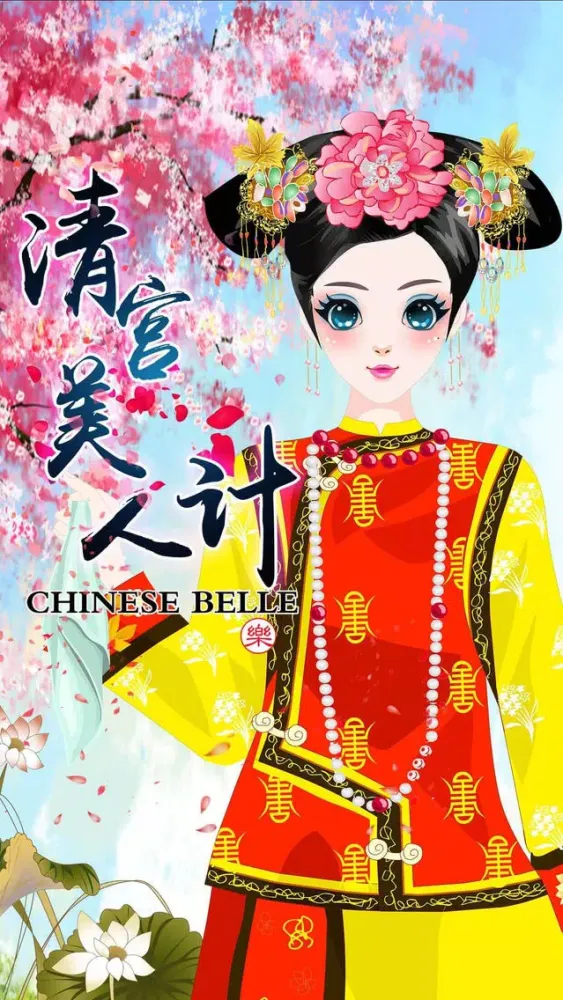 Chinese Belle – Retro Costume Games for Girls and Kids Screenshots
