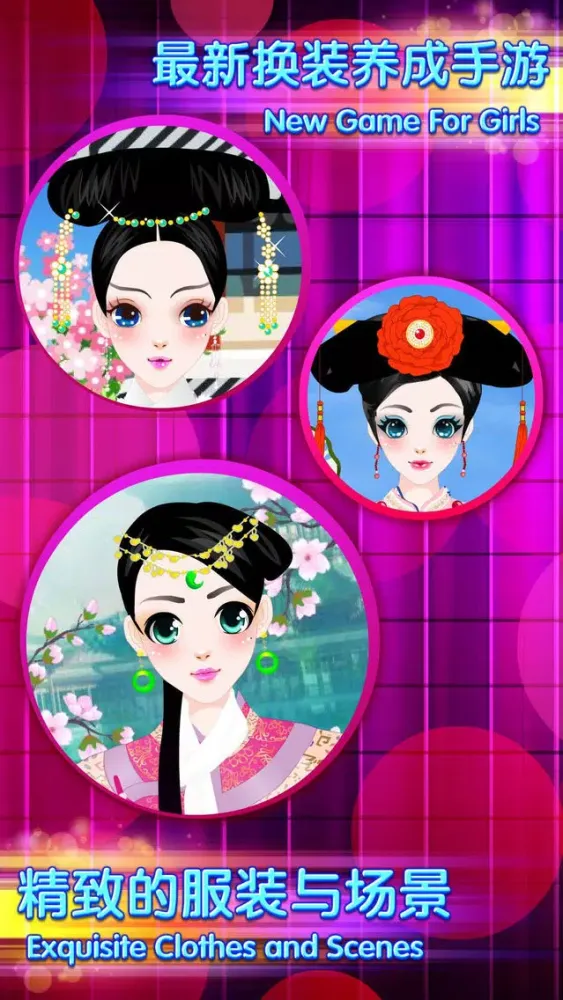 Chinese Belle – Retro Costume Games for Girls and Kids Screenshots
