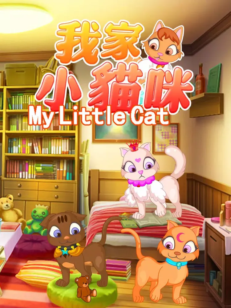 My Little Cat – Pet Beauty Games iPad  स्क्रीनशॉट