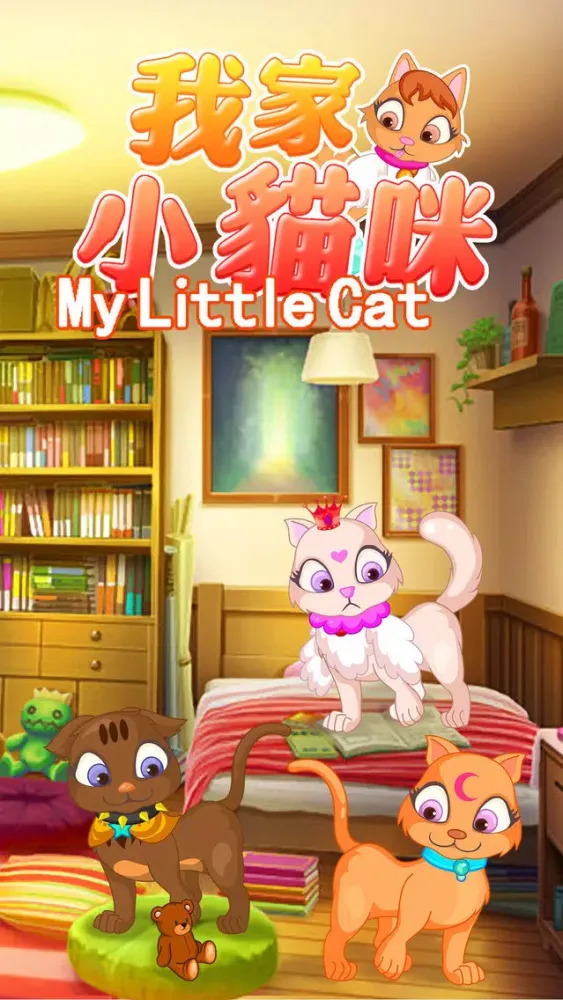 My Little Cat – Pet Beauty Games स्क्रीनशॉट