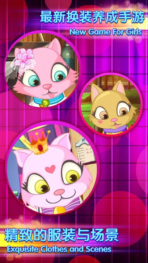 My Little Cat – Pet Beauty Games स्क्रीनशॉट