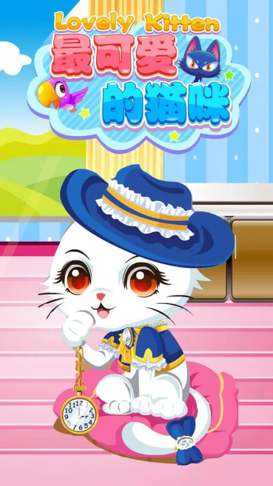 ภาพหน้าจอของ Lovely Kitten - Crazy Pet Beauty Salon Game for Girls Kids Teens