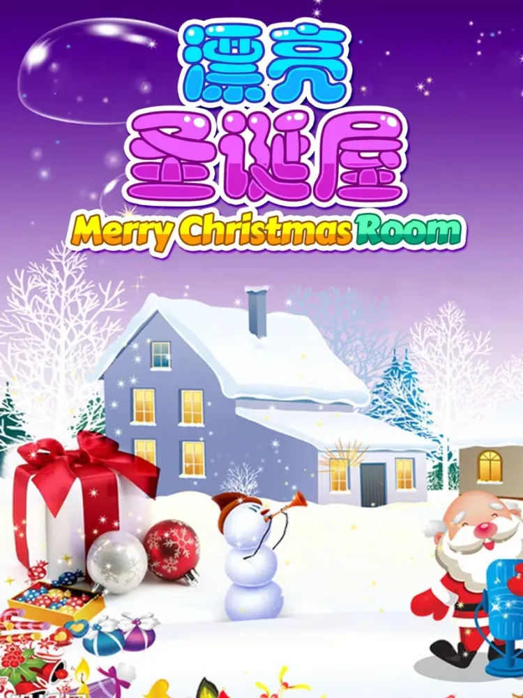 Merry Chrismas Room-Baby Games iPad  スクリーンショット