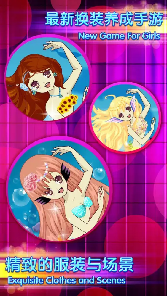 Mermaid Bubble-Beauty Makeup Salon应用截图