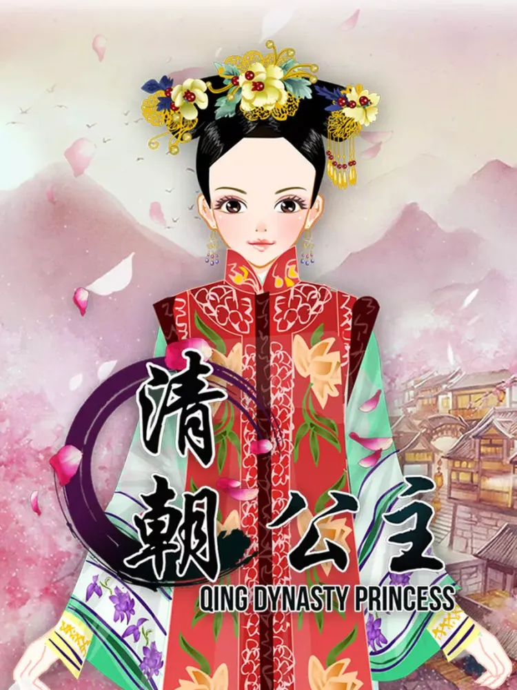 Qing Dynasty Princess – Costume Girl Salon Game iPad 应用截图