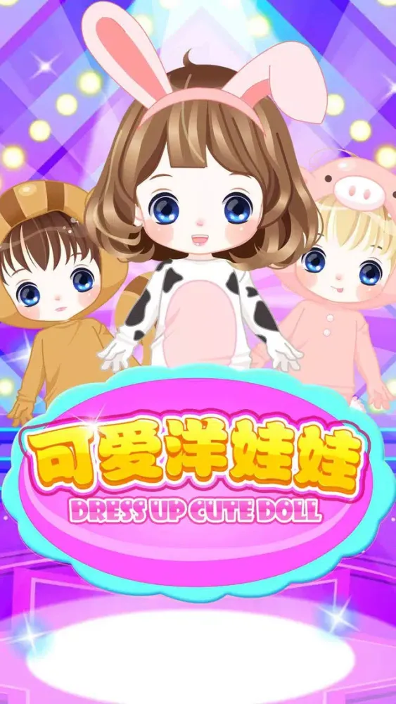 Dress Up Cute Doll-Girl Games应用截图