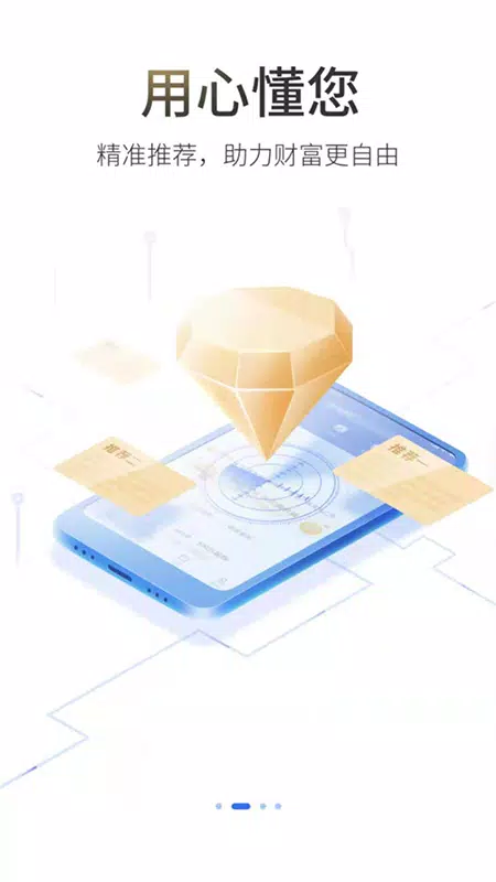 海峡银行的應用截圖1
