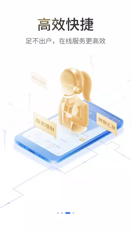 海峡银行的應用截圖3