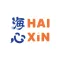 Hai Xin Mandarin - Notebook