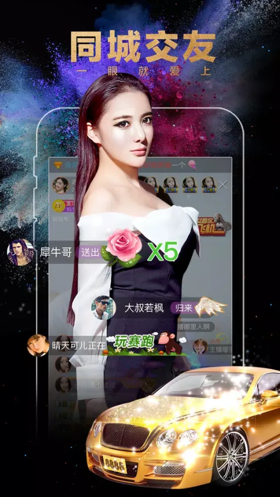 嗨秀-午夜秀场真人直播應用截圖