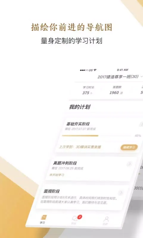 تصاویر 精进学堂