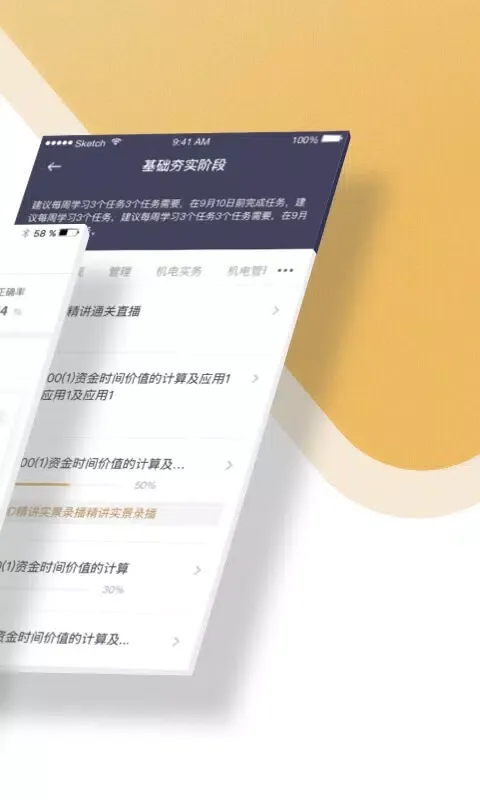تصاویر 精进学堂