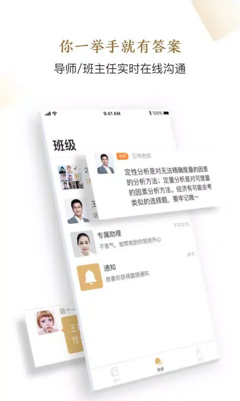 تصاویر 精进学堂