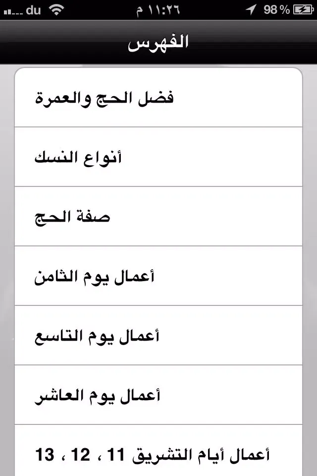 تصاویر الحج و العمرة