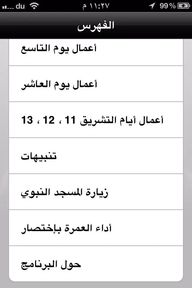 تصاویر الحج و العمرة
