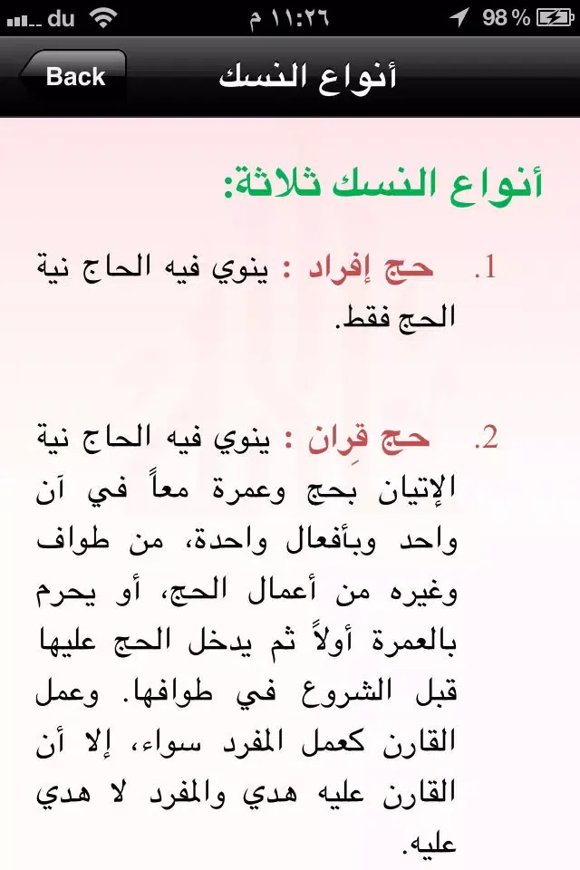 تصاویر الحج و العمرة