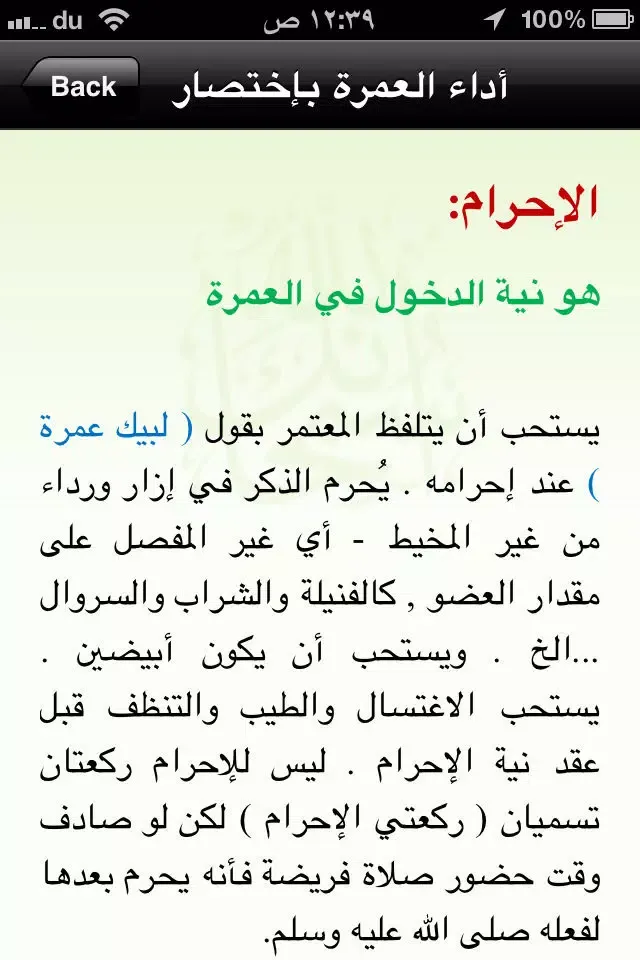 تصاویر الحج و العمرة