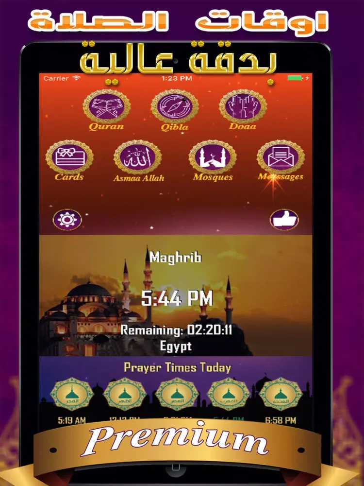 حقيبة مسلم برو-اوقات الصلاة والقرآن و اتجاه القبلة iPad 应用截图