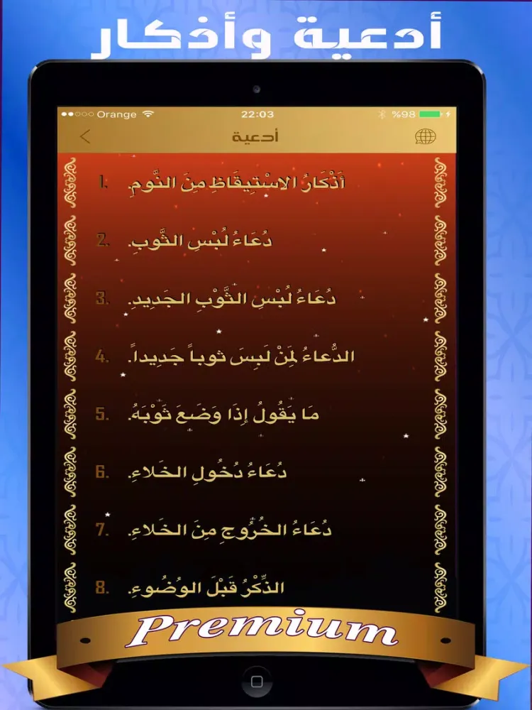 حقيبة مسلم برو-اوقات الصلاة والقرآن و اتجاه القبلة iPad 应用截图