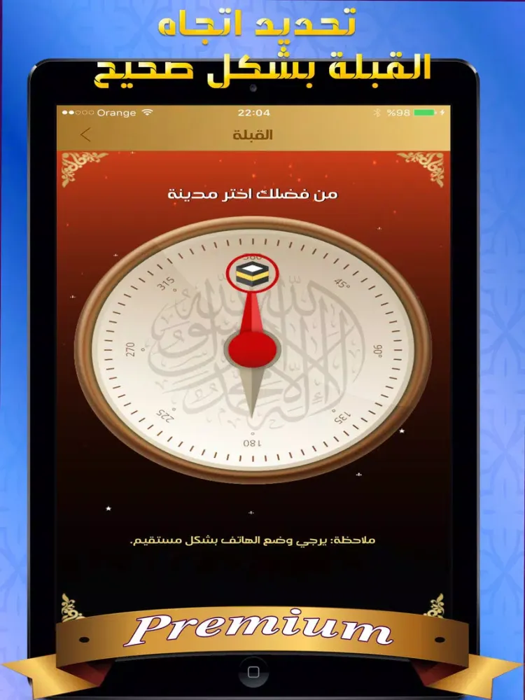 حقيبة مسلم برو-اوقات الصلاة والقرآن و اتجاه القبلة iPad 应用截图