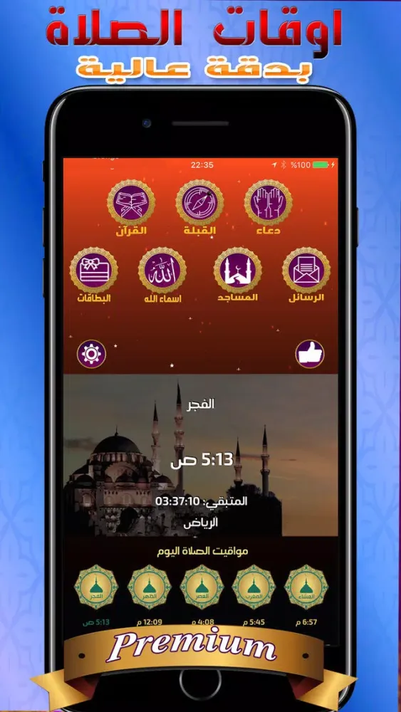 حقيبة مسلم برو-اوقات الصلاة والقرآن و اتجاه القبلة应用截图