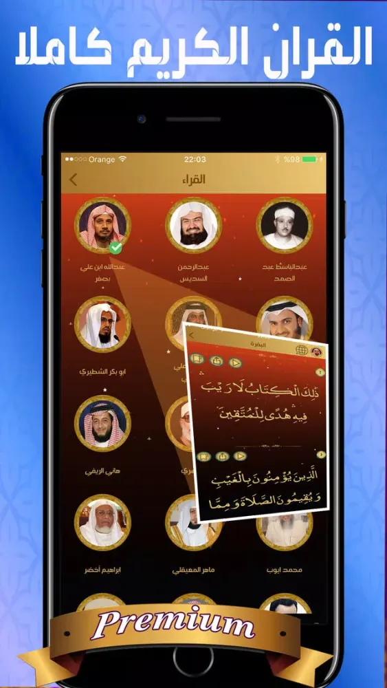 حقيبة مسلم برو-اوقات الصلاة والقرآن و اتجاه القبلة应用截图