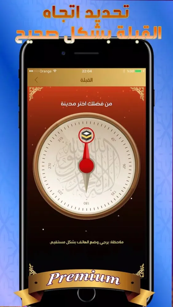 حقيبة مسلم برو-اوقات الصلاة والقرآن و اتجاه القبلة应用截图
