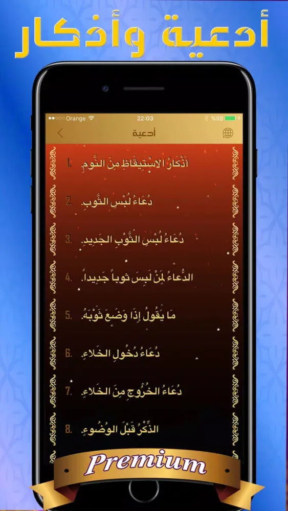 حقيبة مسلم برو-اوقات الصلاة والقرآن و اتجاه القبلة应用截图