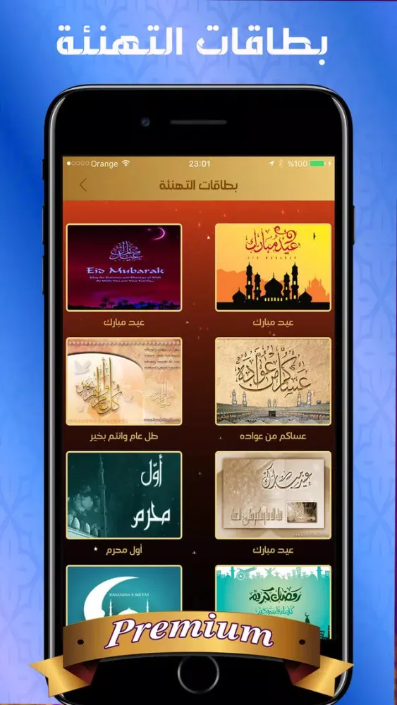 حقيبة مسلم برو-اوقات الصلاة والقرآن و اتجاه القبلة应用截图