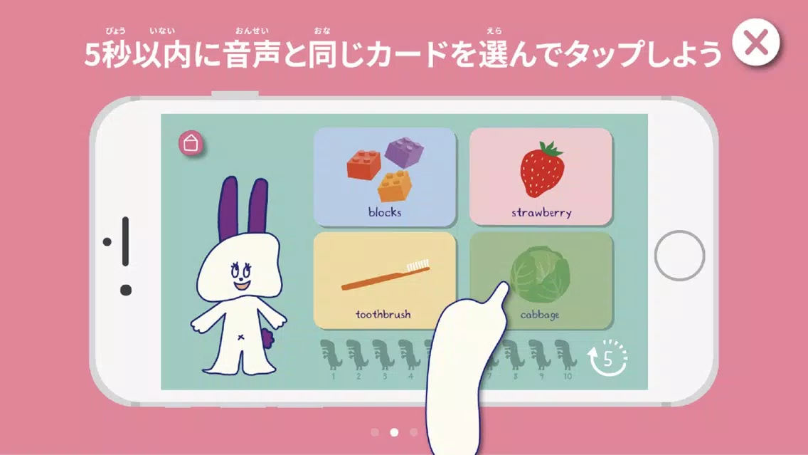 ภาพหน้าจอของ Moo-Quiz
