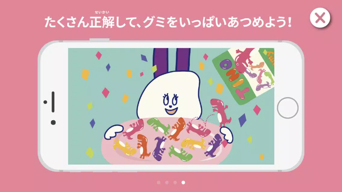 ภาพหน้าจอของ Moo-Quiz