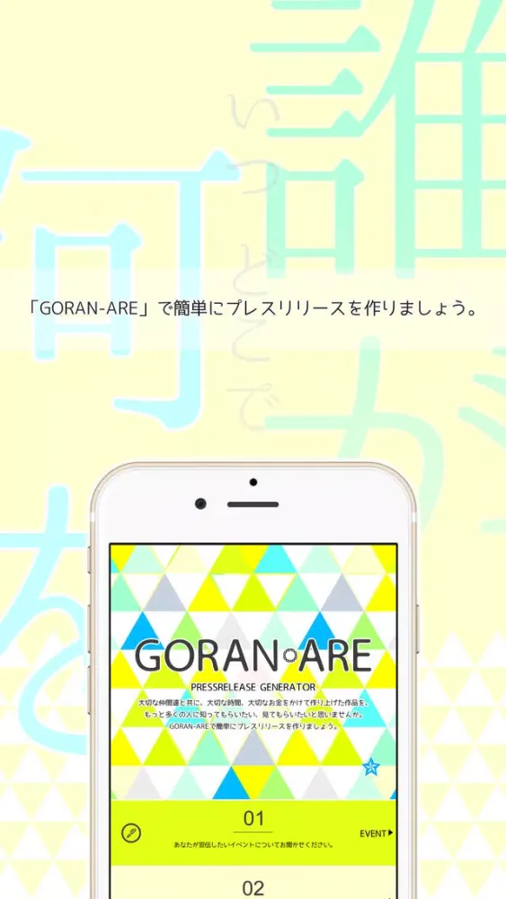 تصاویر GORAN-ARE
