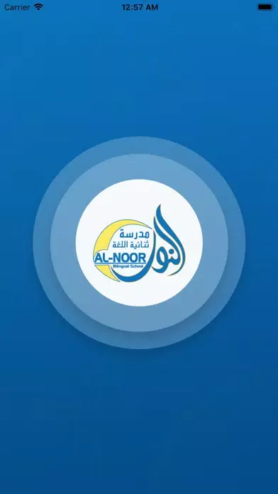 NBS (Al-Noor Bilingual School) Ekran Görüntüleri