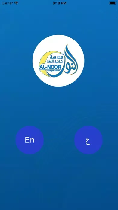 NBS (Al-Noor Bilingual School) Ekran Görüntüleri